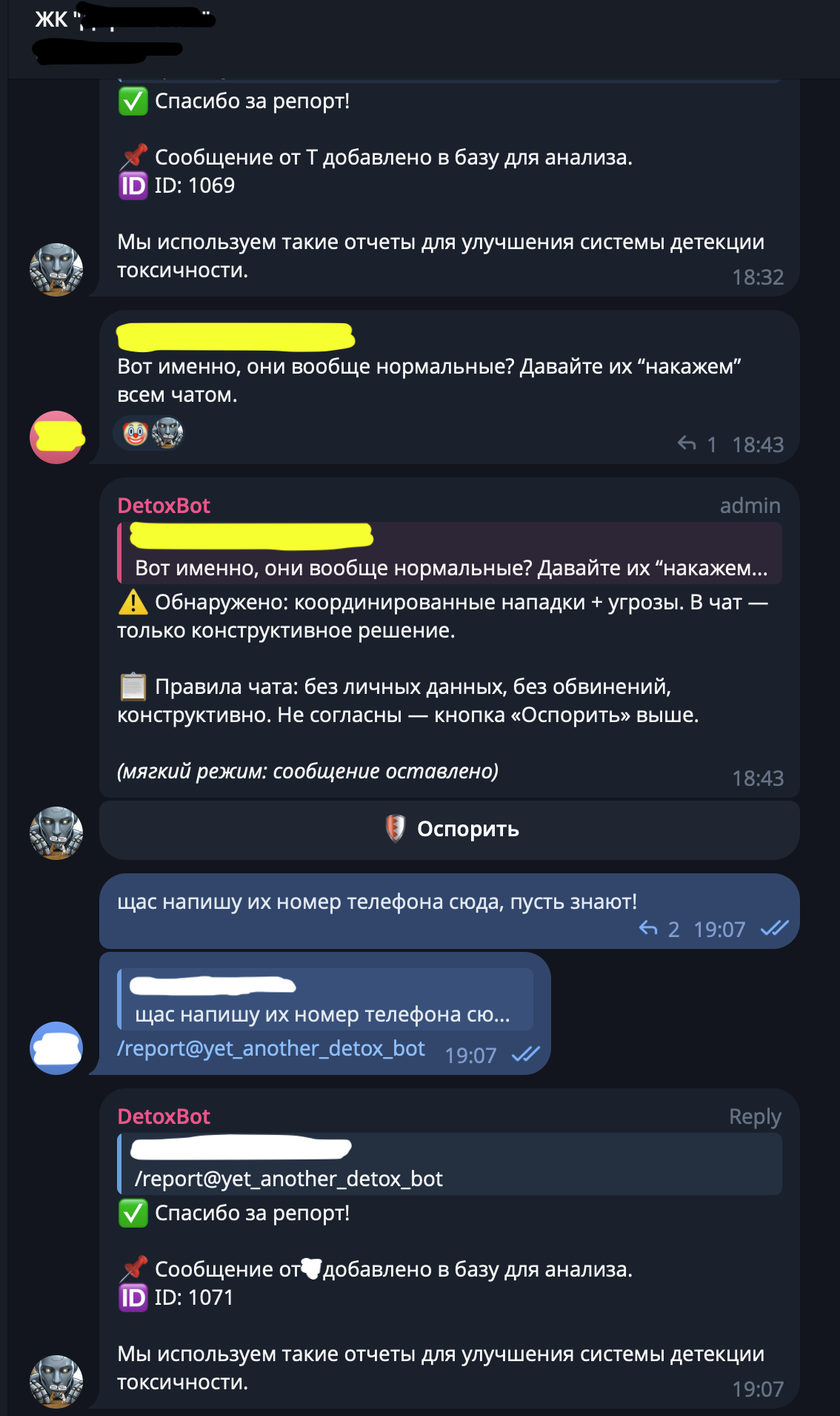 Функция репорта